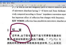 我来教你怎么把PDF文件转换成Word（微信怎么把pdf文件转换成word）