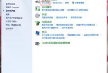 教你Win7蓝牙驱动怎么安装（win7蓝牙驱动安装失败）