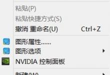 小编分享高分屏Win8系统笔记本显示模糊怎么办