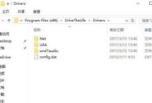 我来分享Win10系统中C盘有个drivers文件夹是什么意思
