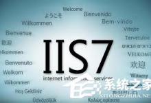 我来分享WinXP系统本地Localhost打不开如何解决