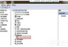 我来分享Win7系统USB视频设备黑屏怎么办