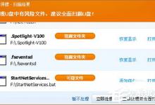 小编分享WinXP系统U盘文件不显示的解决方法