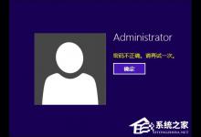 分享电脑开机密码忘记了怎么办