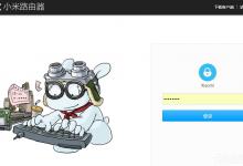 我来教你小米路由器频带宽带怎么设置