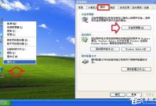 小编分享XP系统关机时提示“winlogon.exe应用程序错误”怎么办