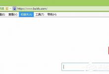 我来教你Win8系统如何开启IE浏览器中的activex控件
