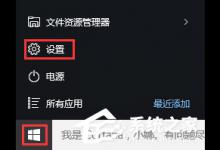 小编分享Win10如何隐藏任务栏U盘图标（win10任务栏一直有u盘图标）