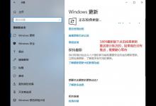小编教你Win10怎么更新到1903版本