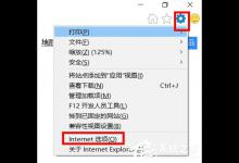 教你Win10系统Internet选项在哪里（win10internet选项在哪里打开）