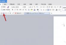 小编教你打印机的属性怎么设置