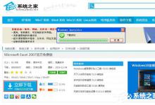 教你怎样下载Excel（电脑没有excel怎么安装免费）