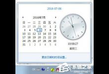 分享Win7系统设置电脑时间同步的方法