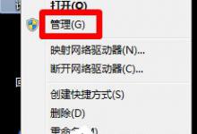 小编教你如何禁止Win7电脑安装任何软件（win7电脑设置禁止安装软件）