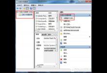 小编分享Win7打开定时运行程序的方法