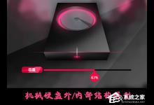 小编教你机械硬盘是由哪些元件组成的