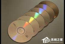 教你Win7系统电脑DVD光驱不读盘怎么回事