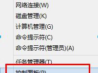 教你Win8如何关闭病毒防护程序
