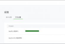 小编教你微信小程序开发简易教程