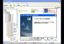 分享WinXP台式电脑怎么连接无线网络上网（台式电脑怎样连接无线网络）