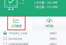 我来教你Win10系统如何彻底关闭teniodl.exe进程