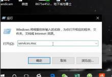 我来教你Win10安全模式怎么关闭自动更新（win10关闭自动更新方法）
