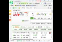 小编分享360浏览器清除缓存的方法（360浏览器清除缓存怎么操作电脑）