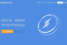 教你搜狗高速浏览器怎么自动拦截网页弹窗