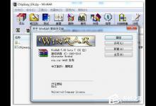 小编教你WinRAR是什么（winrar是什么意思啊）