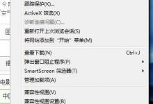 分享Win7如何查看网页错误详细信息