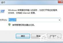 小编教你Win7系统怎么禁止使用U盘