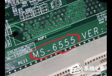 小编教你Win7系统Bios升级的方法