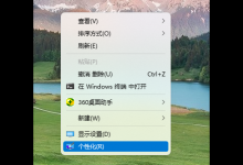 分享Win11任务栏怎么透明（win11任务栏怎么隐藏）