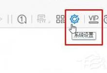 我来分享Win10点击迅雷下载没反应怎么解决