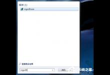 我来教你Win7打开浏览器就死机如何解决（win7打开360浏览器就死机）