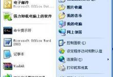 分享WinXP检测到不兼容的键盘驱动程序怎么办