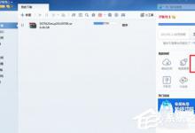 我来教你迅雷云播怎么看片