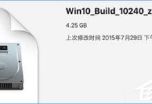 小编教你Win10直接打开ISO镜像文件的操作方法