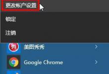 小编教你Win10怎么更换账户头像（win10本地账户头像怎么删除）