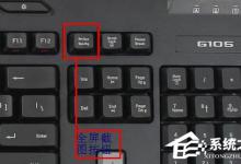 分享电脑怎么截图