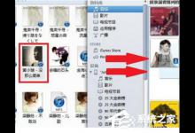 小编分享如何用iTunes导入音乐（如何用itunes导入音乐到ipod）