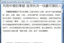 分享Word怎么删除空白页（word怎么删除空白页delete删不了）