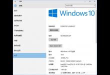 我来分享Win10让“设置”显示自定义OEM信息的方法