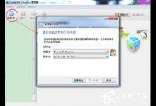 我来教你如何在VirtualBox虚拟机中安装XP系统