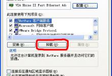 分享如何解决WinXP系统Netware客户服务禁用了欢迎屏幕的问题