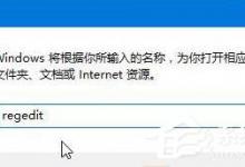 小编教你Win10清除U盘使用痕迹的方法