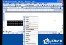 教你Word行间距怎么调（word行间距怎么调20磅）