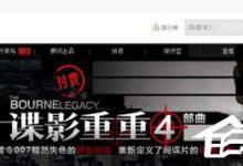 教你腾讯视频图标怎么点亮