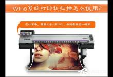 我来分享打印机扫描怎么用