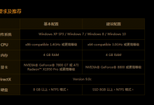 小编分享Win10玩流放之路卡顿怎么办